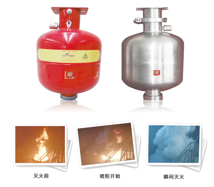 非貯壓懸挂式超細幹粉自動滅火裝(zhuāng)置(防爆型)
