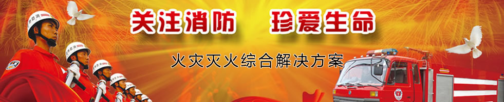 煤礦及非煤礦山(shān)自動消防滅火綜合解決方案-山(shān)東國(guó)泰科(kē)技(jì )有(yǒu)限公(gōng)司-懸挂式幹粉滅火裝(zhuāng)置,超細幹粉自動滅火裝(zhuāng)置,避難硐室煤礦及非煤礦山(shān)